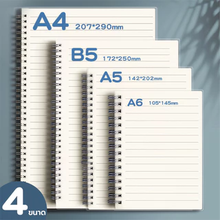 สมุดโน๊ตสันห่วง แนวนอน มินิมอล ปกใส A5 B5 A4 มีเส้น เส้นกริด ตาราง สมุดสไตค์มูจิ สมุดจดบันทึก notebook muji