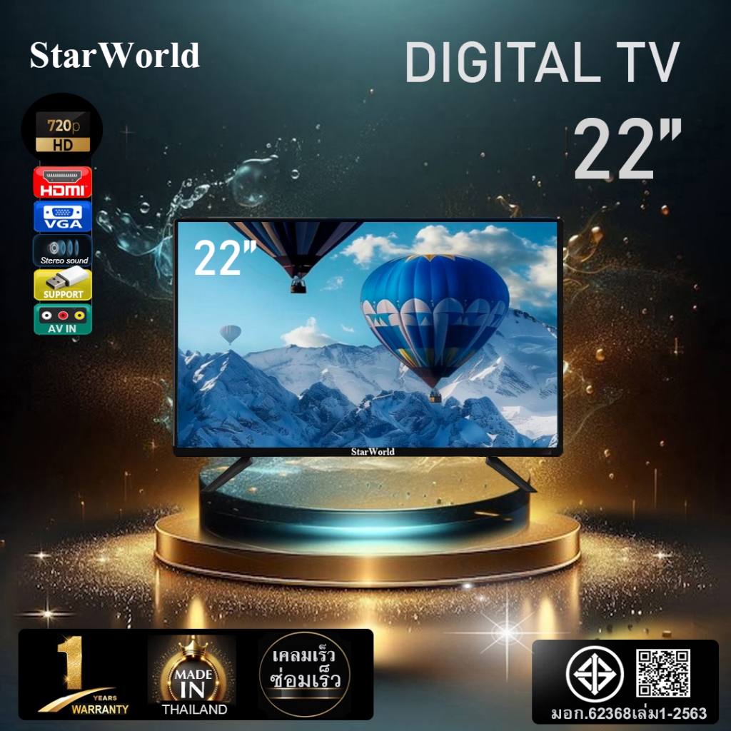 [คูปองลด 300 บ.] StarWorld LED TV 22นิ้ว ดิจิตอลทีวี ทีวีจอแบน ต่อกล้องวงจรหรือใช้เป็นจอคอมได้