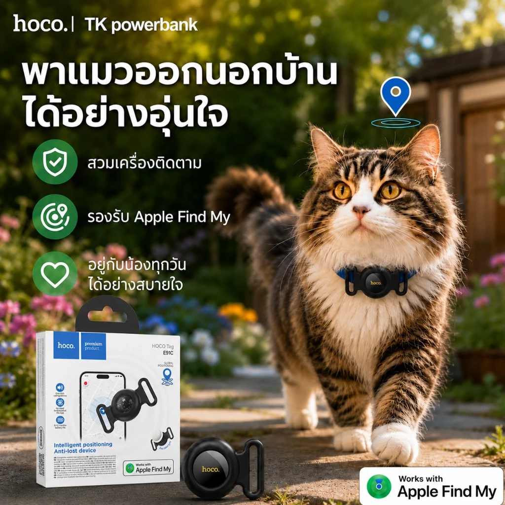 GPS HOCO E91C ติดตามสัตว์เลี้ยง พร้อมปลอกซิลิโคน ปลอกคอ thumbnail 5