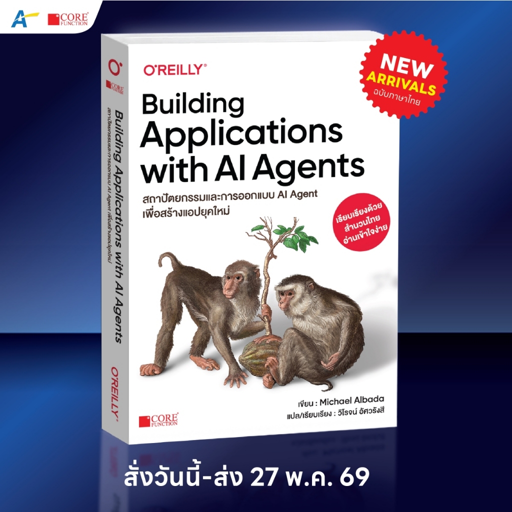 [พร้อมส่งฉบับภาษาไทย] Building Applications with AI Agents