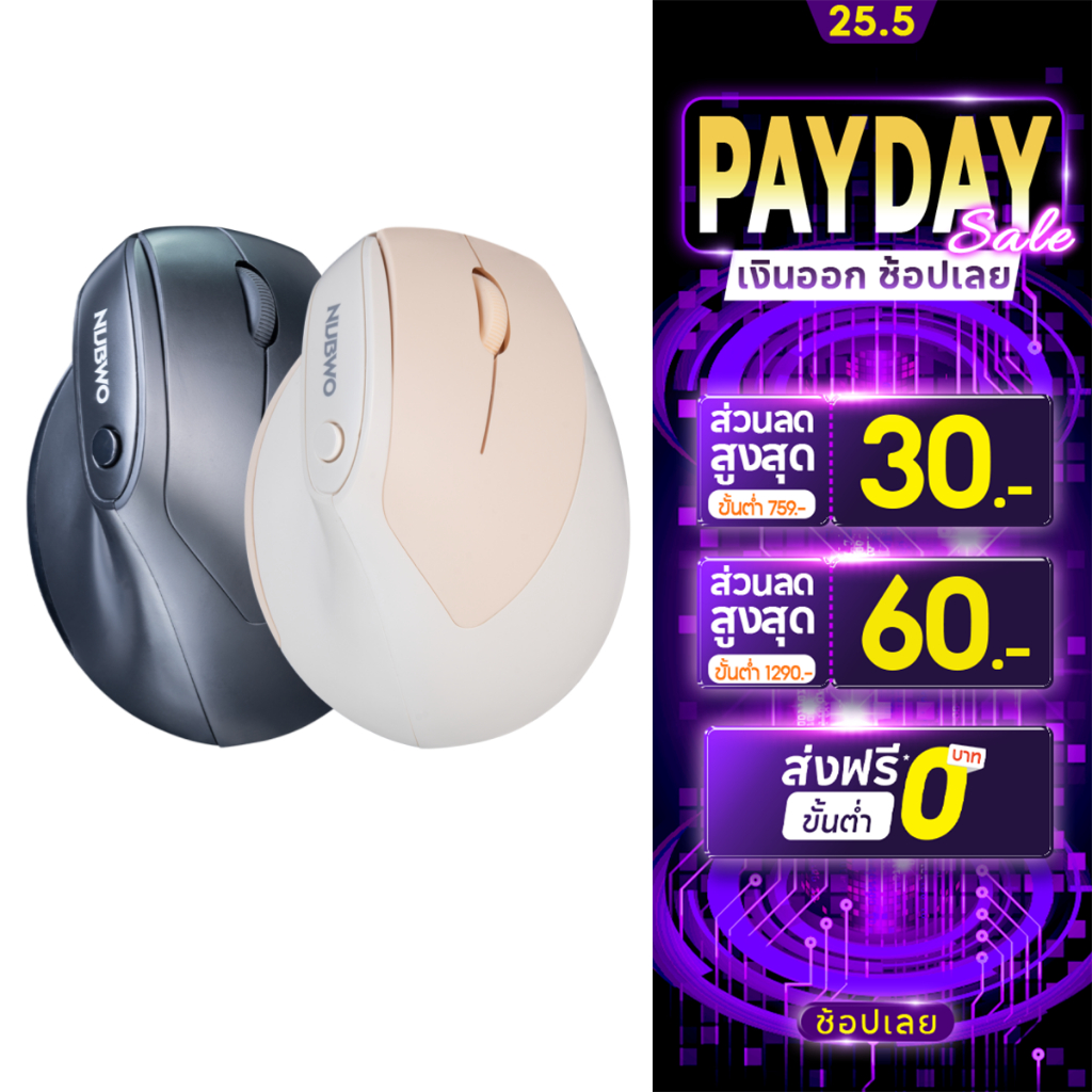 [ประกัน 1ปี] Nubwo NMD-04 Ergonomic Mouse เมาส์ไร้สาย ไวเลส บลูทูธ ลดการกดทับข้อมือ ถูกต้องตามหลักสรีระ