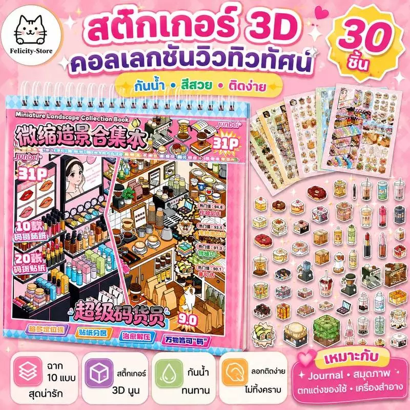 สมุดสติ๊กเกอร์จัดระเบียบชั้นวางของแนวนอน สมุดสติ๊กเกอร์จัดวางสินค้าในซูเปอร์มาร์เก็ต สมุดสติ๊กเกอร์สำหรับขนมและเครื่องดื