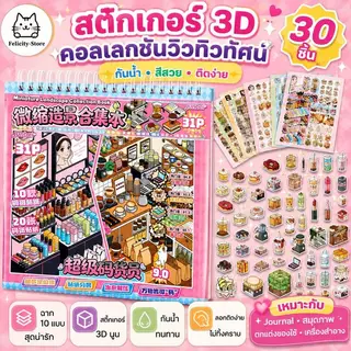 สมุดสติ๊กเกอร์จัดระเบียบชั้นวางของแนวนอน สมุดสติ๊กเกอร์จัดวางสินค้าในซูเปอร์มาร์เก็ต สมุดสติ๊กเกอร์สำหรับขนมและเครื่องดื