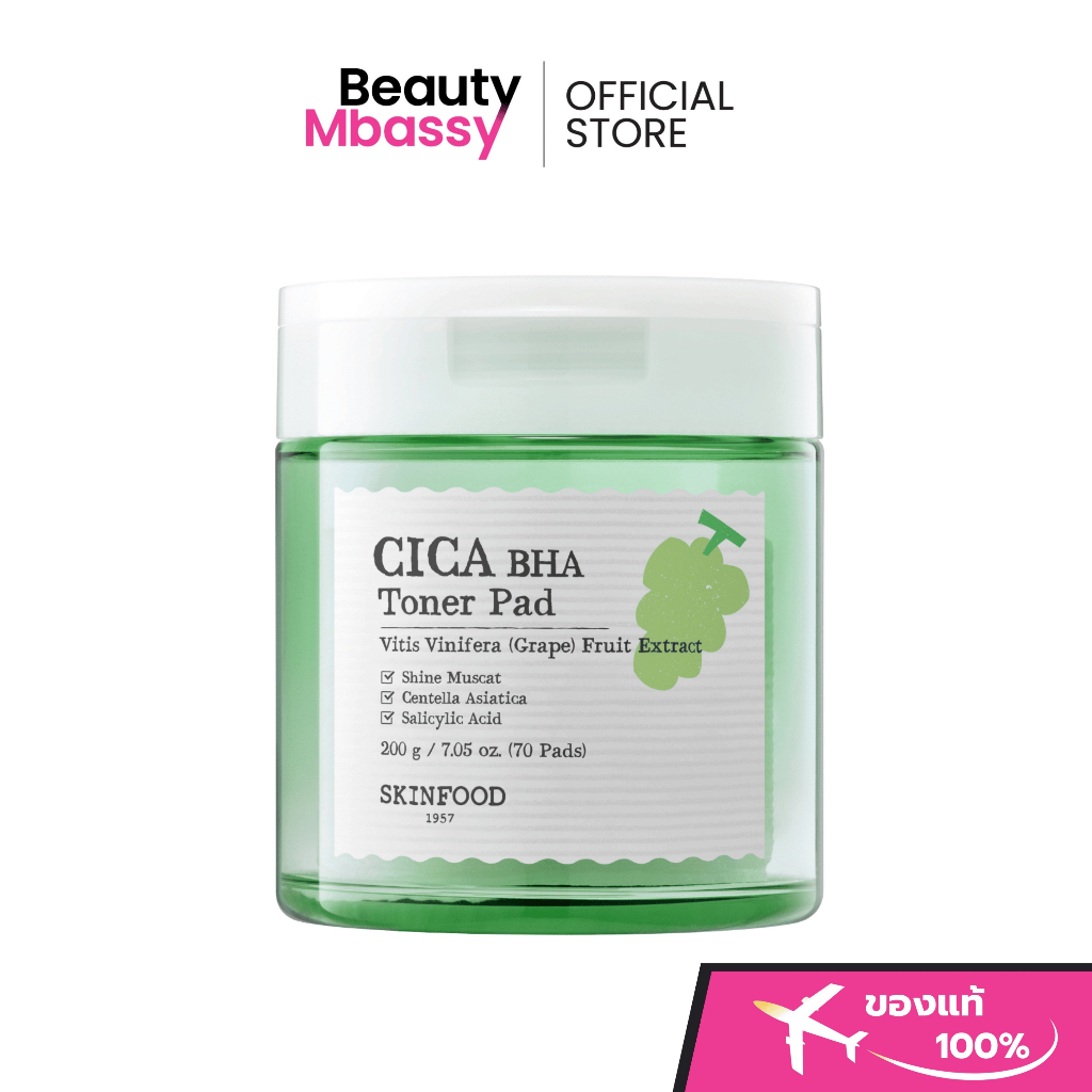 SKINFOOD Shine Muscat Cica Bha Toner Pad สารสกัดจากองุ่นไชน์มัสแคท สูตรBHA