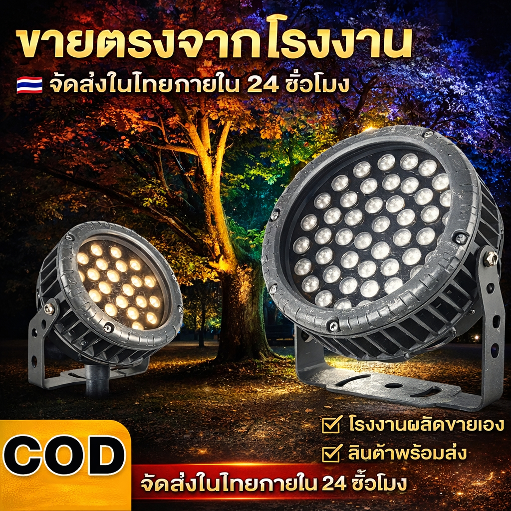 โปรโมชั่น! โคมไฟสปอตไลท์ LED ส่องต้นไม้ 18W 48W กันน้ำได้ ใช้งานกลางแจ้งทนทาน รับประกันคุณภาพ