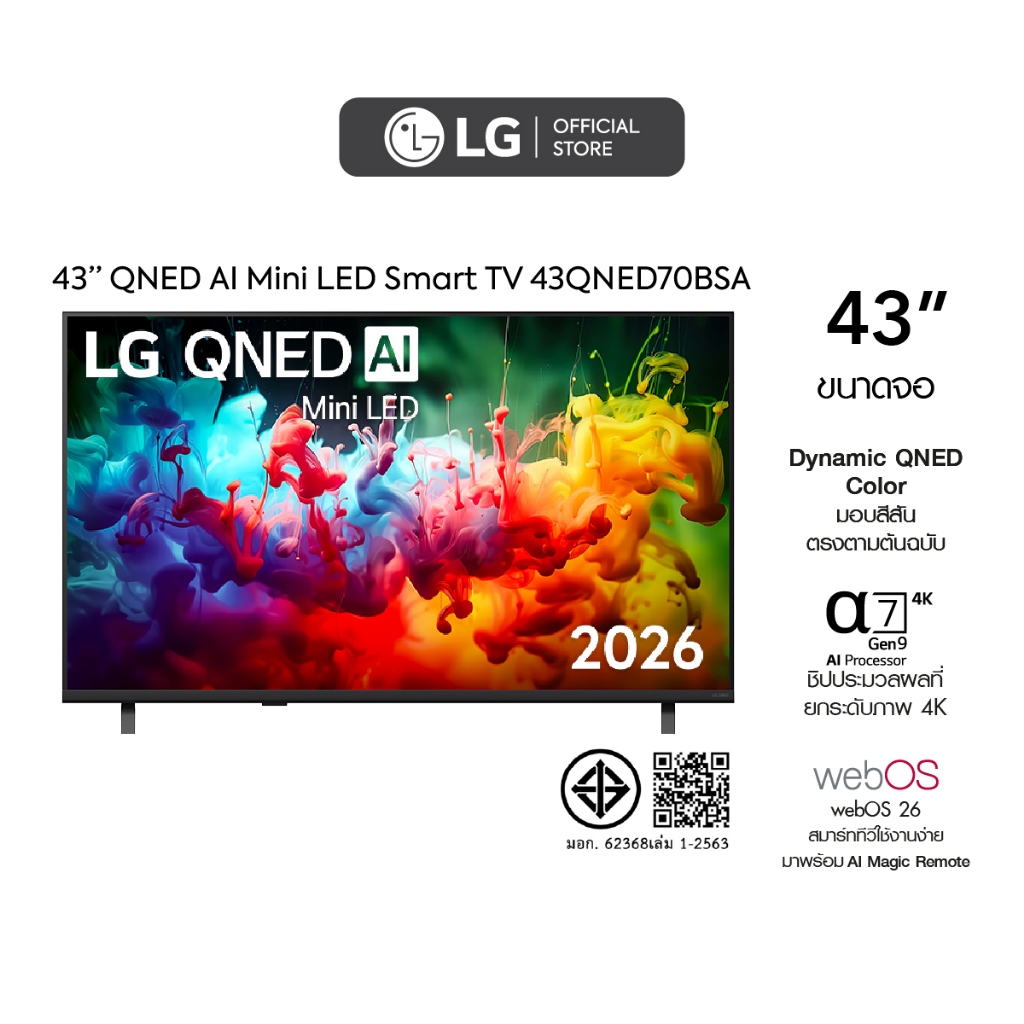 LG ทีวี 43" LG QNED AI QNED70 4K Smart TV 2025 รุ่น 43QNED70BSA