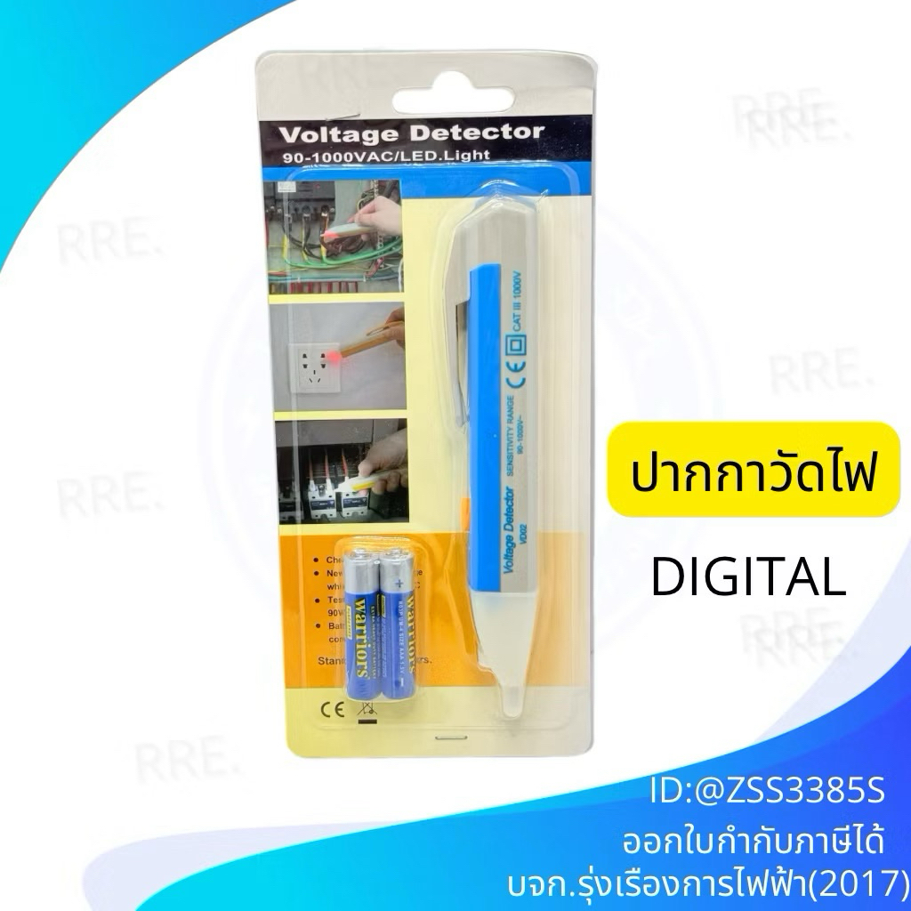 ปากกาวัดไฟแบบไม่ต้องสัมผัส มีเสียงแจ้งเตือน ปากกาตรวจสอบไฟรั่ว ไขควงวัดไฟ แถมถ่าน AAA 2 ก้อน พร้อมใช้