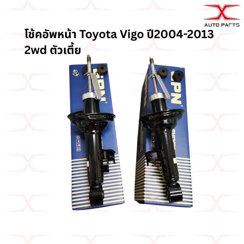 ราคาคู๋ 48510-0K051 / 0K110 โช้คอัพหน้า Toyota Vigo ปี04-13 2wd ตัวเตี้ย / โช๊คอัพหน้า โตโยต้า วีโก้