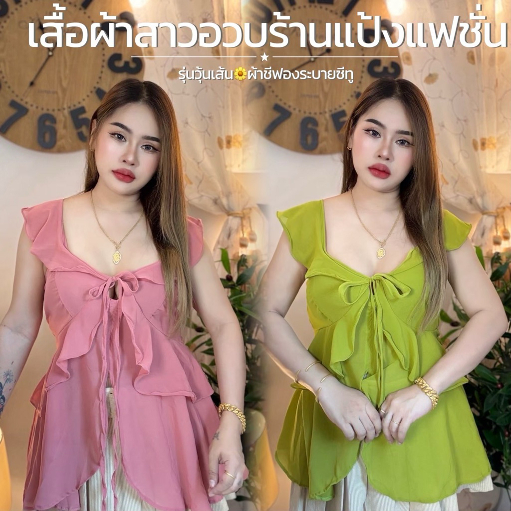 เสื้อผ้าสาวอวบ อก 36-46 นิ้วไม่ต้องเผื่อไซส์ ยาว 31 นิ้ว ** รุ่นวุ้นเส้นผ้าชีฟอง
