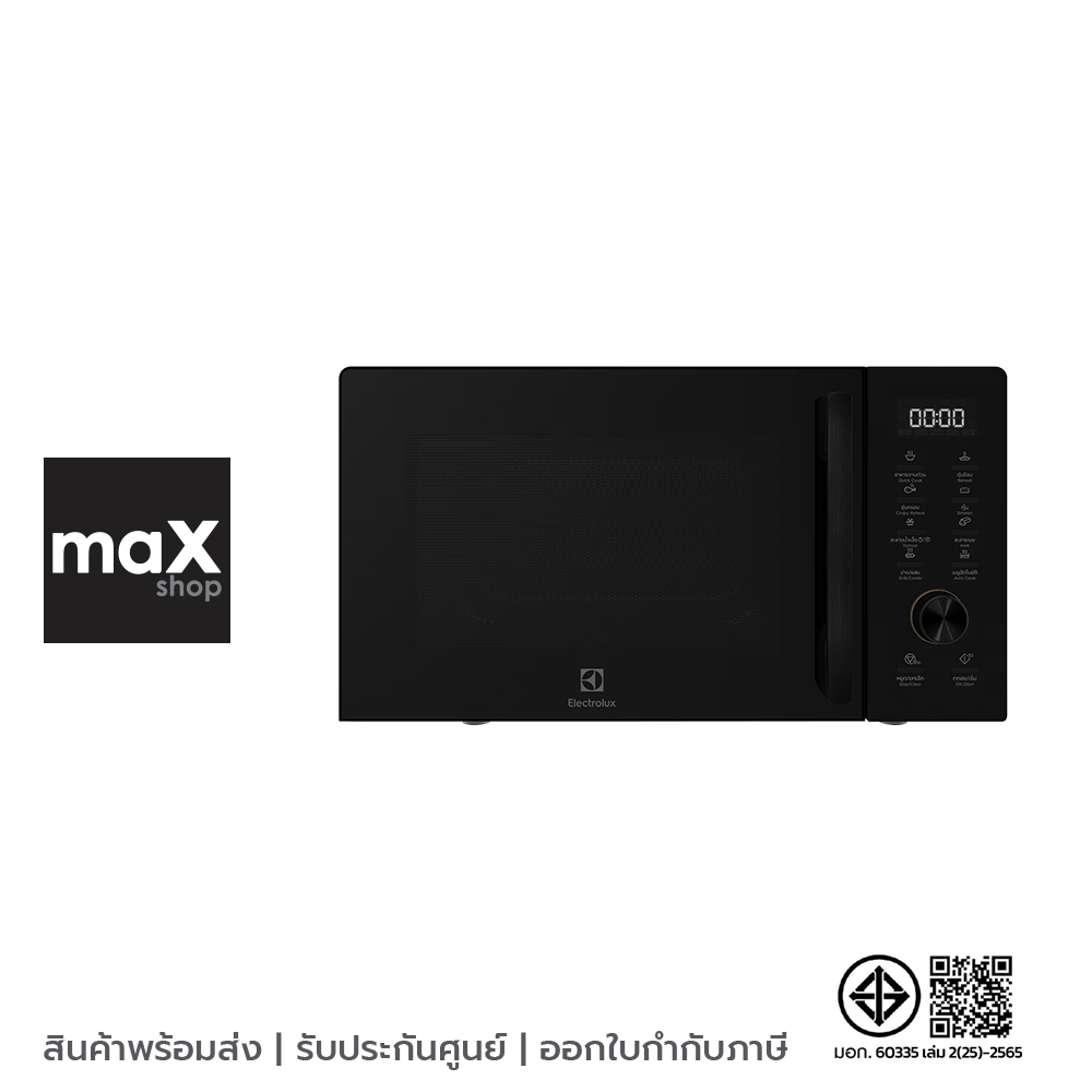 Electrolux EMG20D22B ไมโครเวฟ