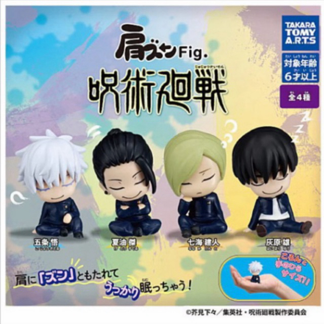 พร้อมส่ง กาชาปอง Jujutsu kaisen ของแท้จากญี่ปุ่น🇯🇵