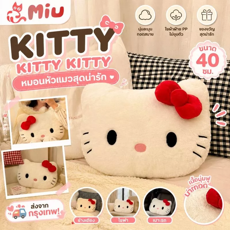 Kitty kitty kitty น่ารักหัวแมวหมอน Plush โซฟาข้างเตียงเบาะรถหมอน หมอนของขวัญวันเกิดหญิง