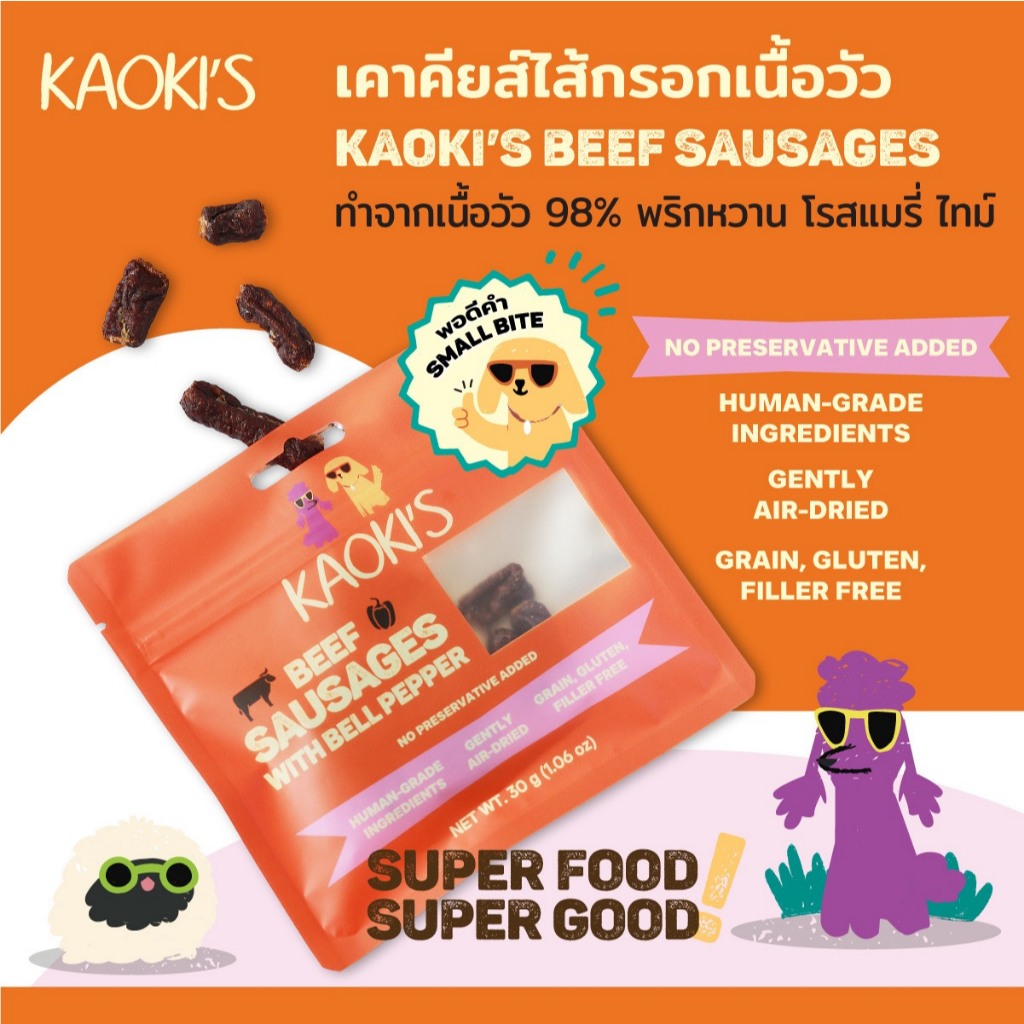Kaoki's نقانق مجففة بالهواء للحيوانات — صورة 4