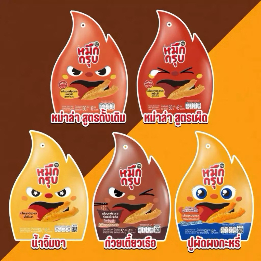 Sunsu หมึกกรุบซันซุ รสชาติใหม่ คละรสชาติได้ หมึกกรุบเส้นบุกปรุงรส ไขมันต่ำ บรรจุ 6 ซองเล็กต่อห่อ