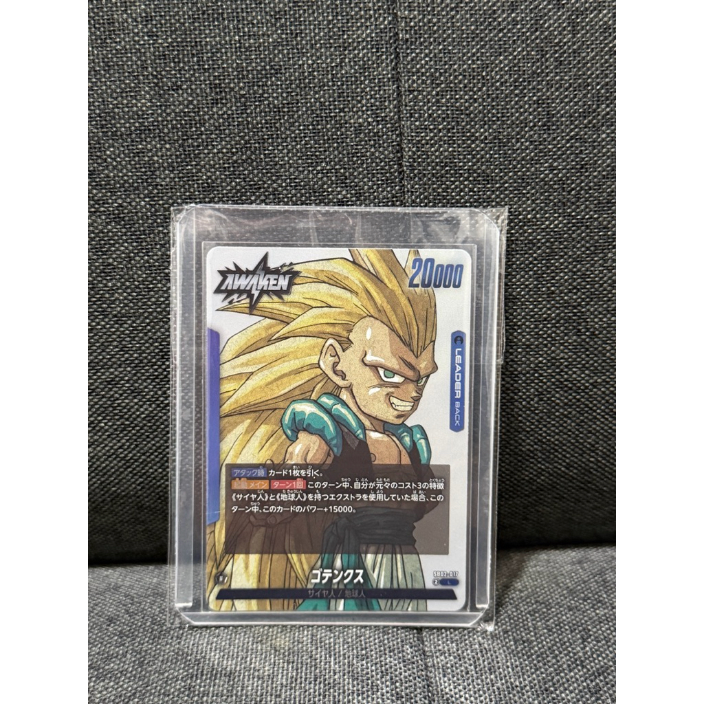 Dragonball Fusion World card SB02 Leader ขายแยกใบ