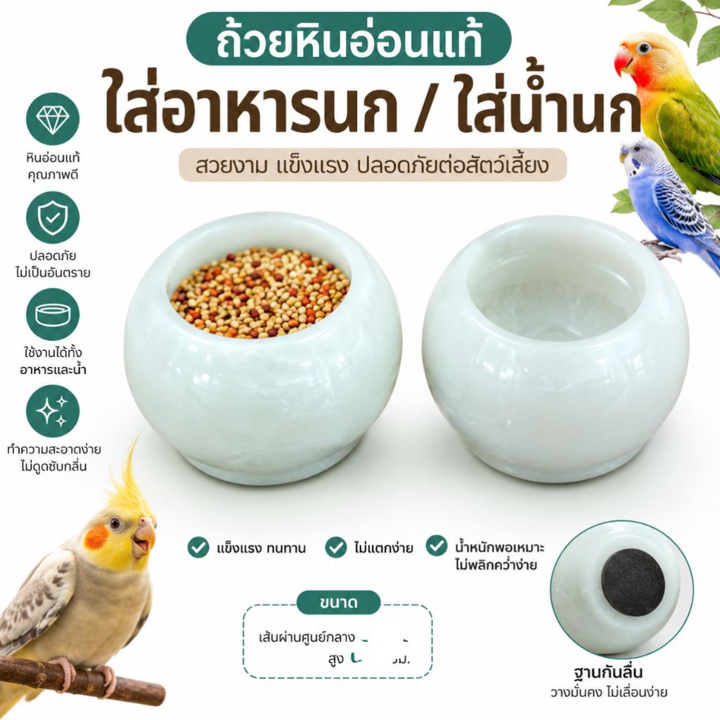ถ้วยหินอ่อน 1คู่ สำหรับใส่น้ำใส่อาหารนกกรงหัวจุกมีสามขนาด เล็ก กลาง ใหญ่