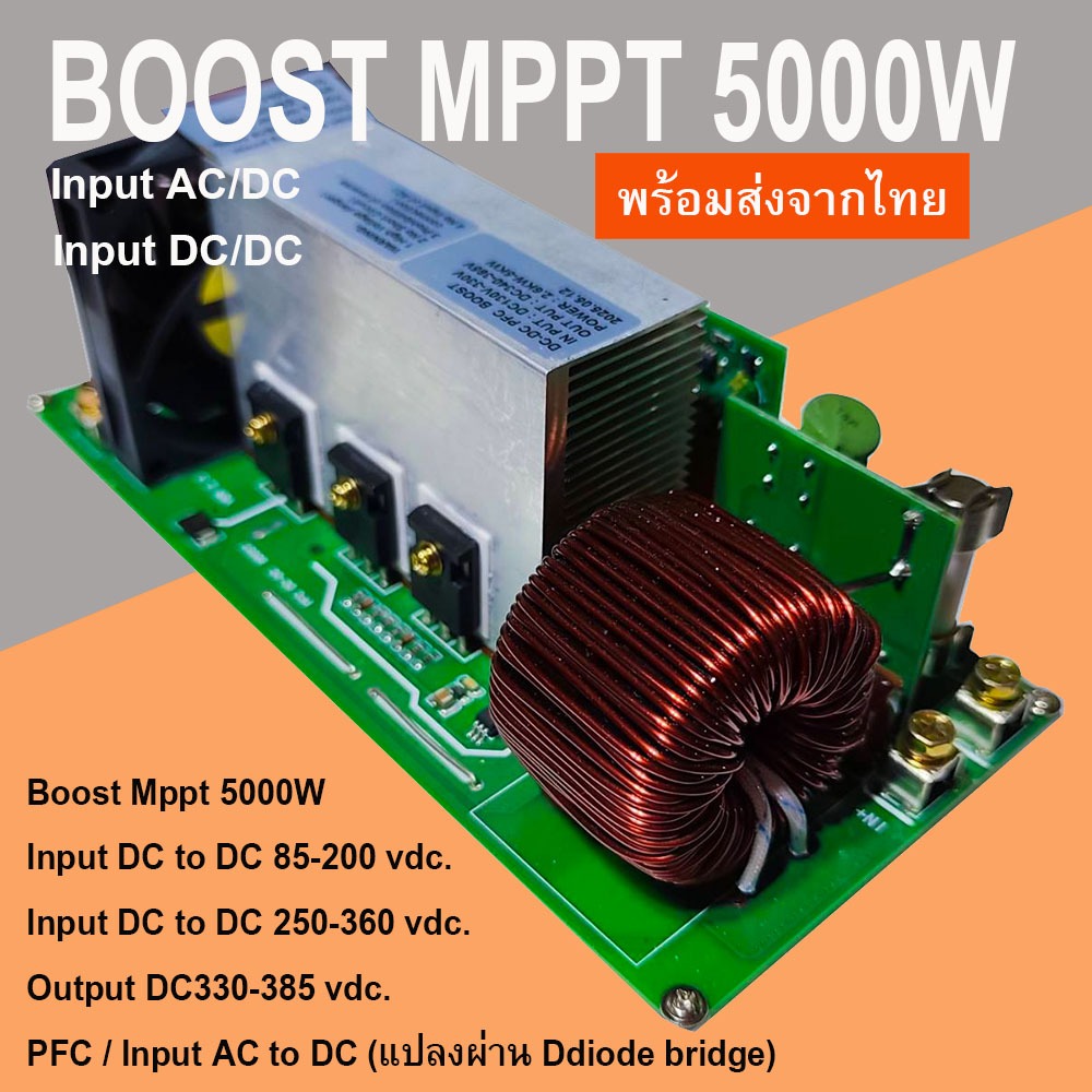PFC/Boost Mppt  5000W โมดูลเสริมแรงดันไฟฟ้า/บูทแบตเตอรี่