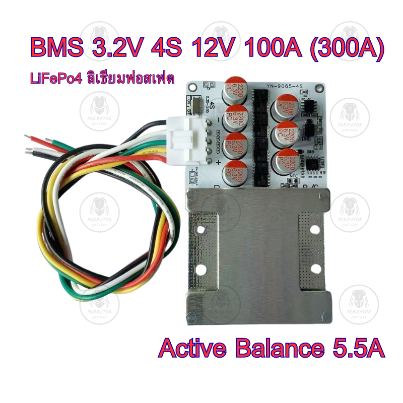 วงจร BMS 4S 3.2V 12V 100A 300A Active Balance 5.5A สำหรับลิเธียมฟอสเฟต LiFePo4