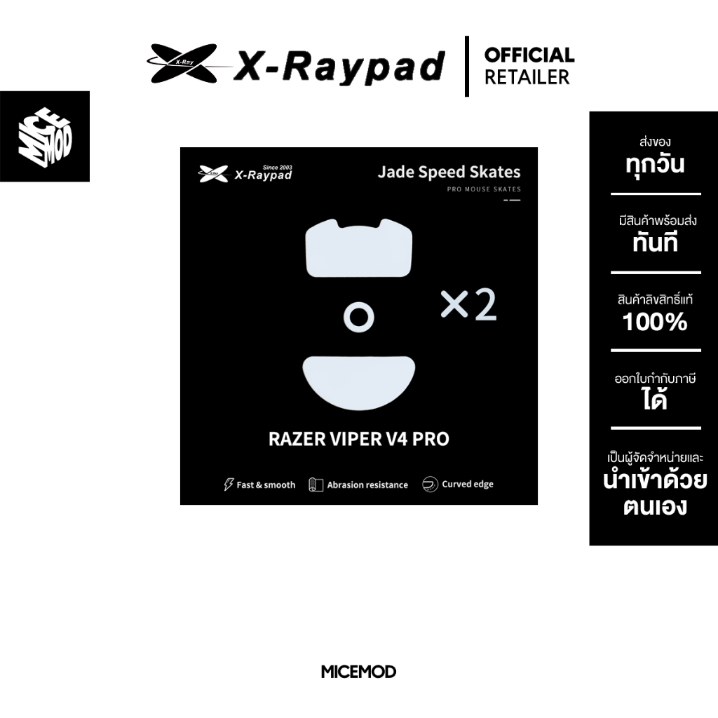 เมาส์ฟีท X-raypad Obsidian / Jade ของ Razer Viper V4 PRO
