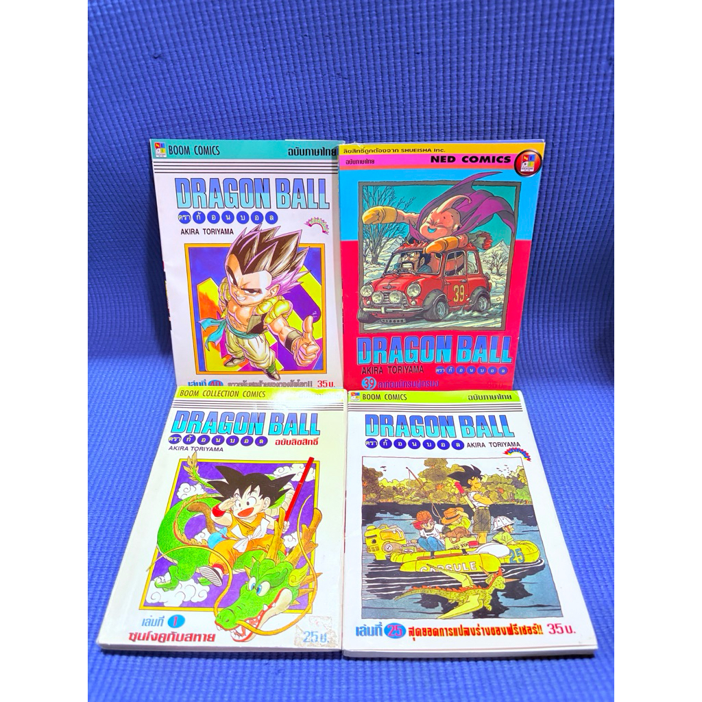 เศษการ์ตูน ดราก้อนบอลปกสี dragonball 1,25,39,40 มือ2