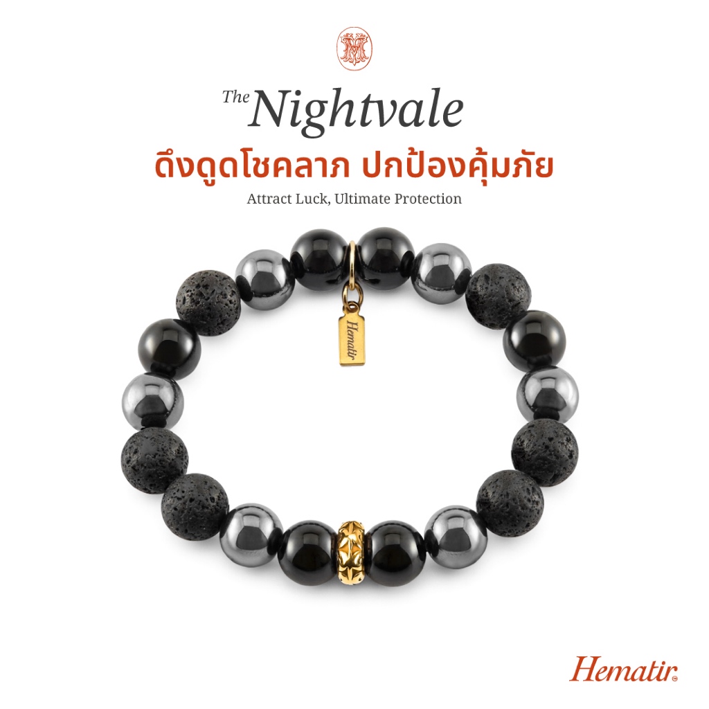 Hematir - กำไลหินมงคล The Nightvale ดึงดูดโชคลาภ ปกป้องคุ้มภัย