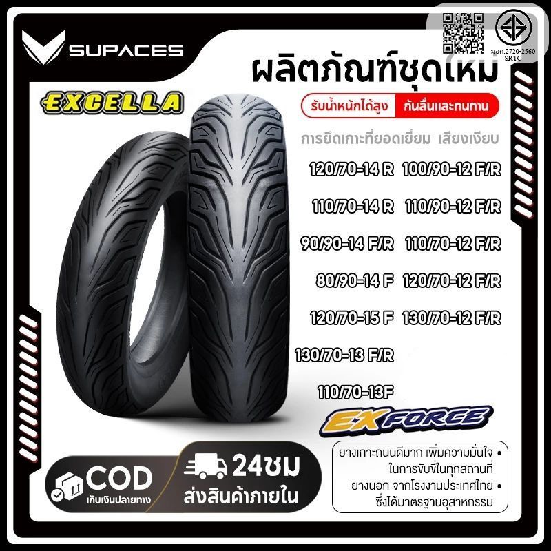 ยางนอกไม่ใช้ยางใน tubeless ใส่ pcx150 pcx160 pcx125 CLICK125i MSX NMAX VESPA PRIMAVERA scoopy-i click150