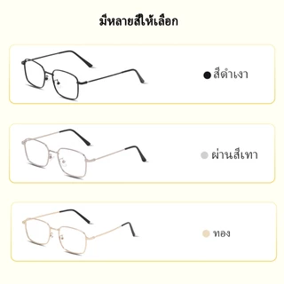 (-0~-600°)แถมฟรีกล่องใส่แว่น แว่นสายตาสั้น Myopia Glasses ป้องกันแสงสีฟ้า ป้องกันรังสี ทรงสี่เหลี่ยม แว่น unisex 1024