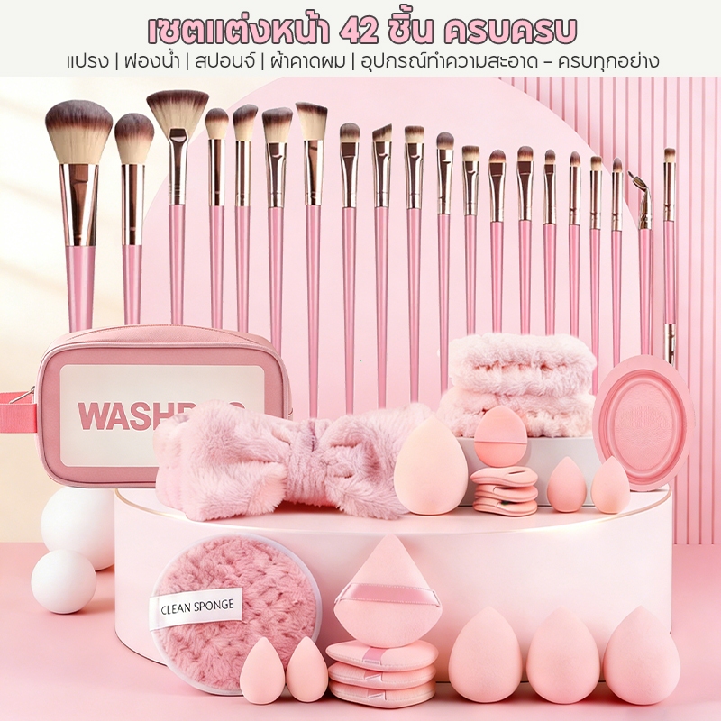 ⭐สินค้าใหม่⭐ชุดแปรงแต่งหน้า 20/42 ชิ้น ฟองน้ำเมคอัพ พัฟแฟน ใช้ได้ทั้งแห้งเปียก ชุดแต่งหน้าเดินทาง
