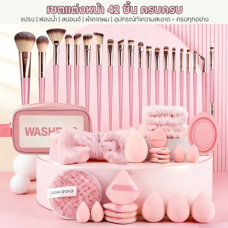 ⭐สินค้าใหม่⭐ชุดแปรงแต่งหน้า 20/42 ชิ้น ฟองน้ำเมคอัพ พัฟแฟน ใช้ได้ทั้งแห้งเปียก ชุดแต่งหน้าเดินทาง