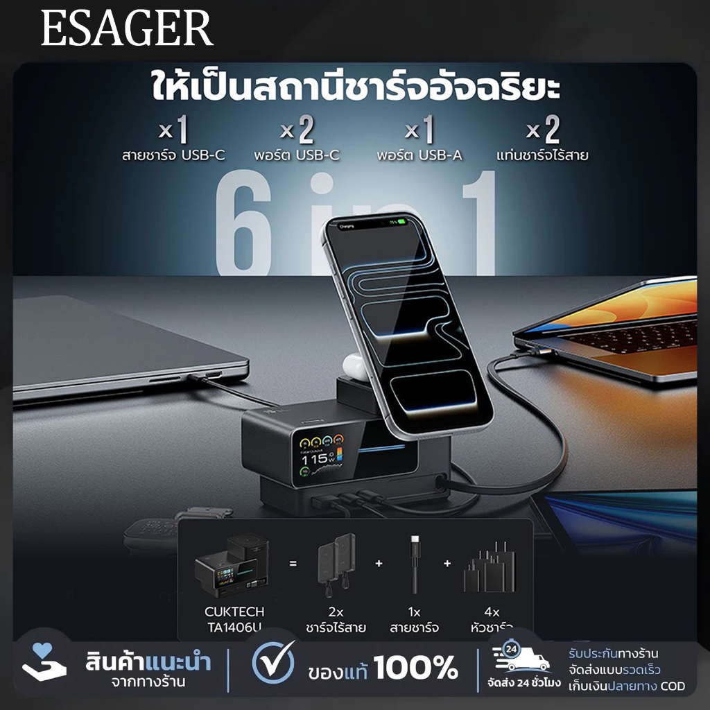 【รับประกันของแท้】CUKTECH TA1406U แท่นชาร์จ Desktop Charger 140W Max พร้อมแท่นชาร์จไร้สาย Magnetic รองรับ PD3.1 - 2Y