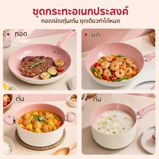 MODOFOชุดเครื่องครัวเซรามิค 4 ชิ้น เคลือบหินธรรมชาติ ไม่ติดกระทะ ปลอดสารพิษ 100% PFOA、PFOS Free ใช้ทุกเตา GUOJ030