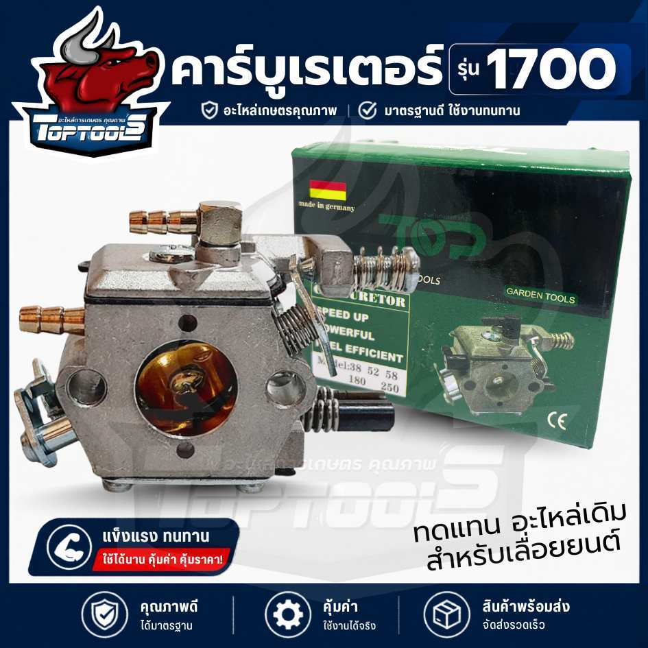 คาบู คาร์บูเรเตอร์ เลื่อยยนต์ 1700 อะไหล่เครื่องเลื่อยยนต์ ตรงรุ่น มาตราฐาน toptools
