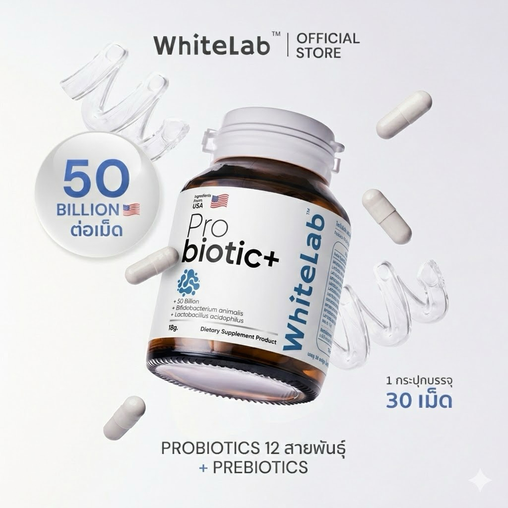 Whitelab ไวท์แลป PROBIOTICS PLUS 30 Capsules โปรไบโอติกเสริมลำไส้ 12 สายพันธุ์ + อินูลิน