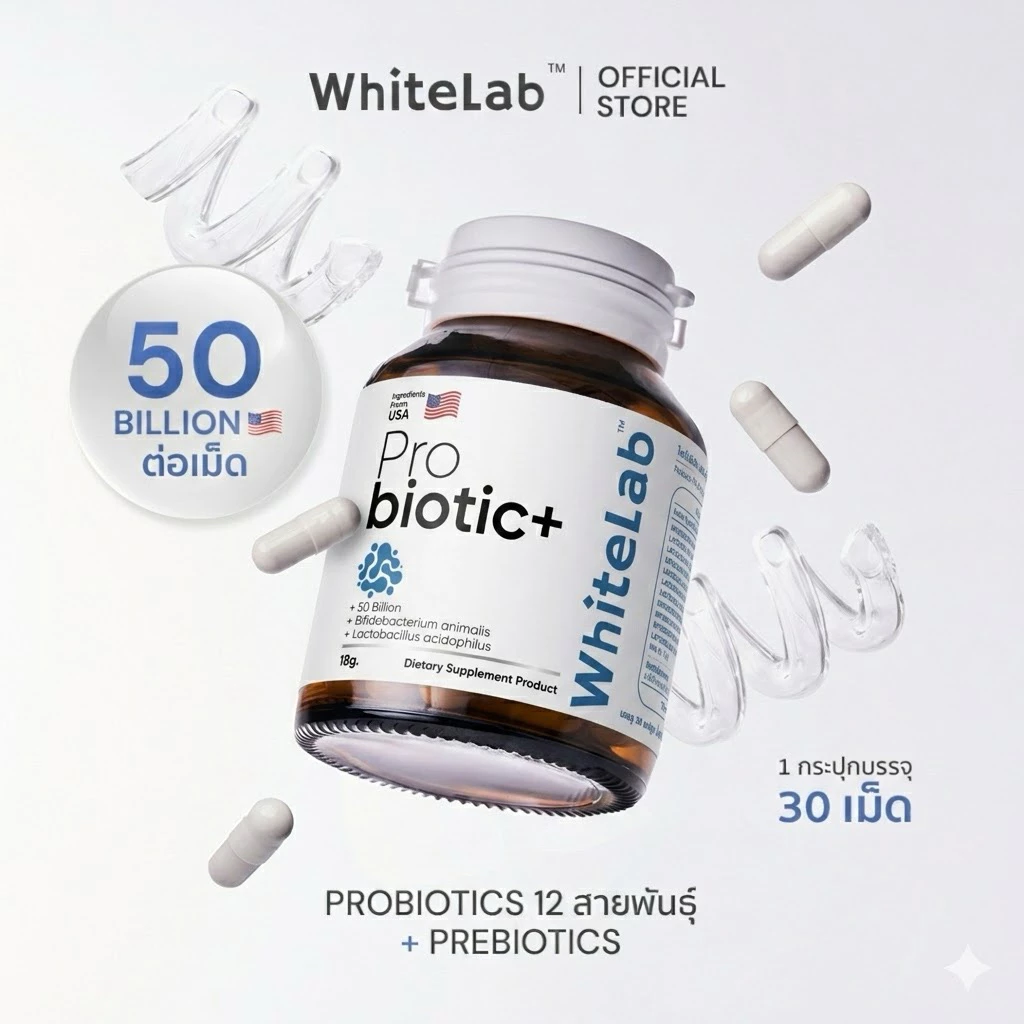Whitelab ไวท์แลป PROBIOTICS PLUS 30 Capsules โปรไบโอติกเสริมลำไส้ 12 สายพันธุ์ + อินูลิน
