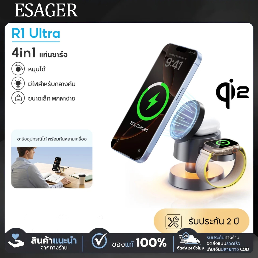 ESAGER 3in1 Wireless Charger แท่นชาร์จไร้สาย แท่นชาร์จสำหรับSmartphone Smart Watch หูฟังไร้สาย