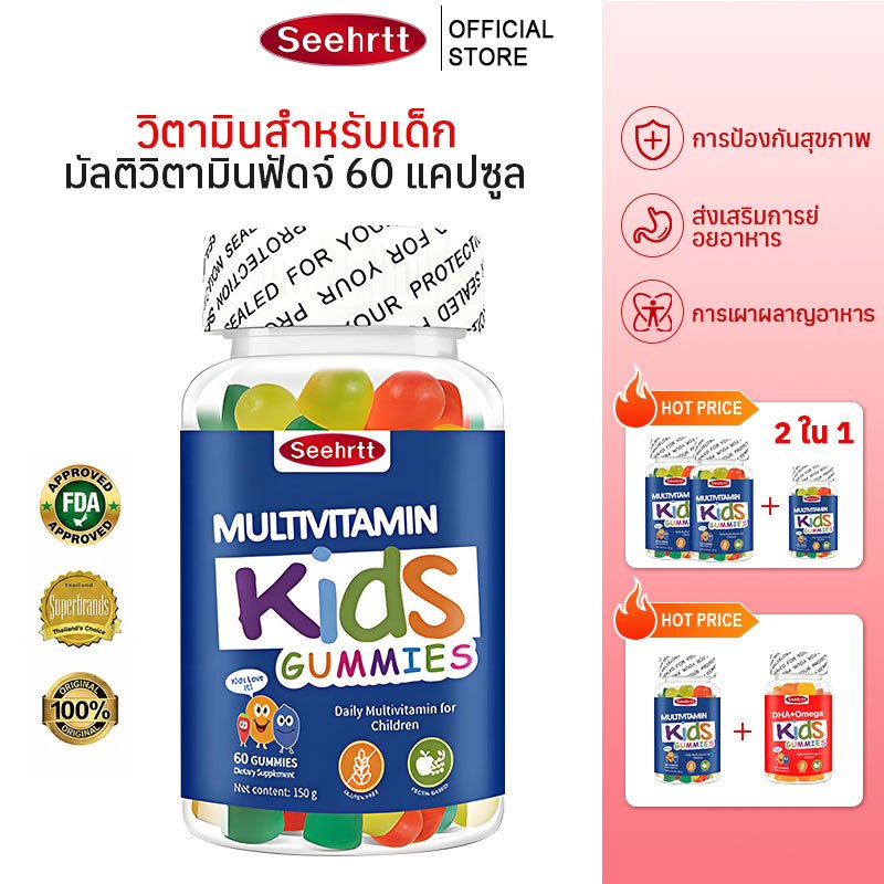 วิตามินรวม Multivitamin Gummy เด็ก วิตามิน Kids Vitamin Vegetarian 100 Gummies Vegetarian