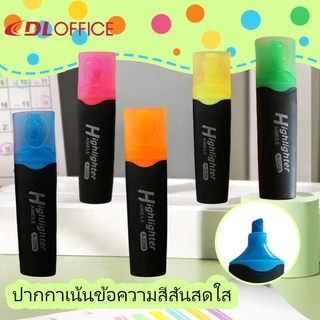ปากกาไฮไลท์มาร์กเกอร์ คละสี หมึกสดใส เน้นข้อความ อุปกรณ์การเรียน