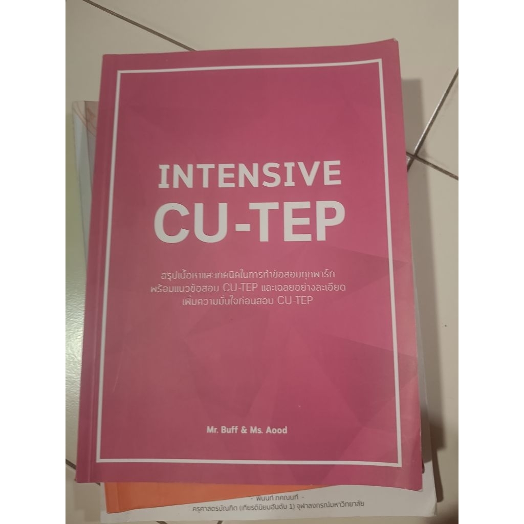 หนังสือ INTENSIVE CU-TEP สำหรับเตรียมสอบ CU-TEP