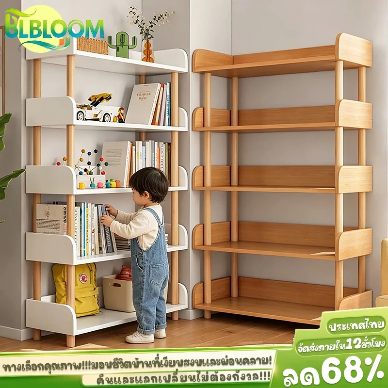 8.8🎁BLOOM ชั้นวางหนังสือ ชั้นวางหนังสือไม้แท้ ชั้นวางของไม้มัลติฟังก์ชัน ตู้หนังสือเด็ก รับน้ำหนัก 200กก ติดตั้งง่าย
