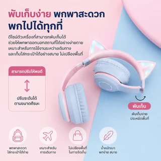 หูฟังครอบหูหูแมว หูฟังไร้สาย หูฟัง​ครอบหู Bluetooth 5.3 เสียงสเตอริโอ 7.1ch พร้อมไมค์ RGB ลดเสียงรบกวน สำหรับเล่นเกมและฟ