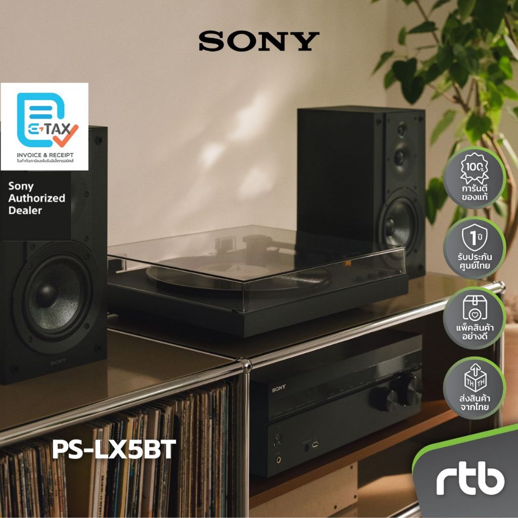 Sony PS-LX5BT เครื่องเล่นแผ่นเสียงไร้สายอัตโนมัติ Automatic Wireless Turntable by RTB