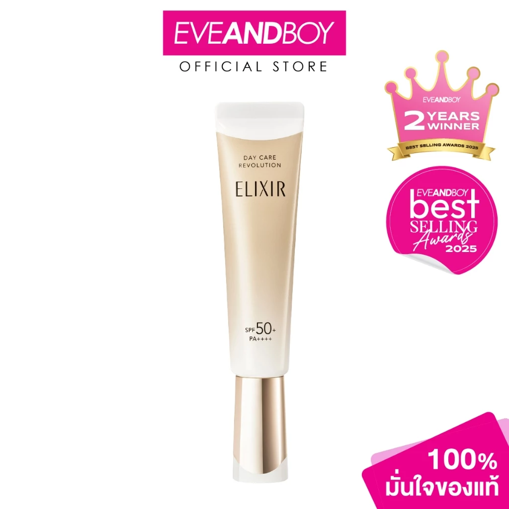 ELIXIR - Day Care Revolution+ba SPF50+ (35ml.) อิลิคเซอร์ เดย์ แคร์ รีโวลูชั่น+บีเอ เอสพีเอฟ50+ กันแดด ครีมกันแดด