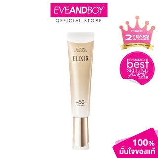 ELIXIR - Day Care Revolution+ba SPF50+ (35ml.) อิลิคเซอร์ เดย์ แคร์ รีโวลูชั่น+บีเอ เอสพีเอฟ50+ กันแดด ครีมกันแดด