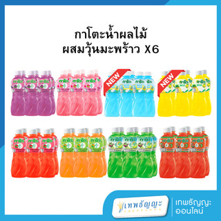 กาโตะ น้ำผลไม้ 25% ผสมวุ้นมะพร้าว 250/280 มล. แพ็ค 6 ขวด