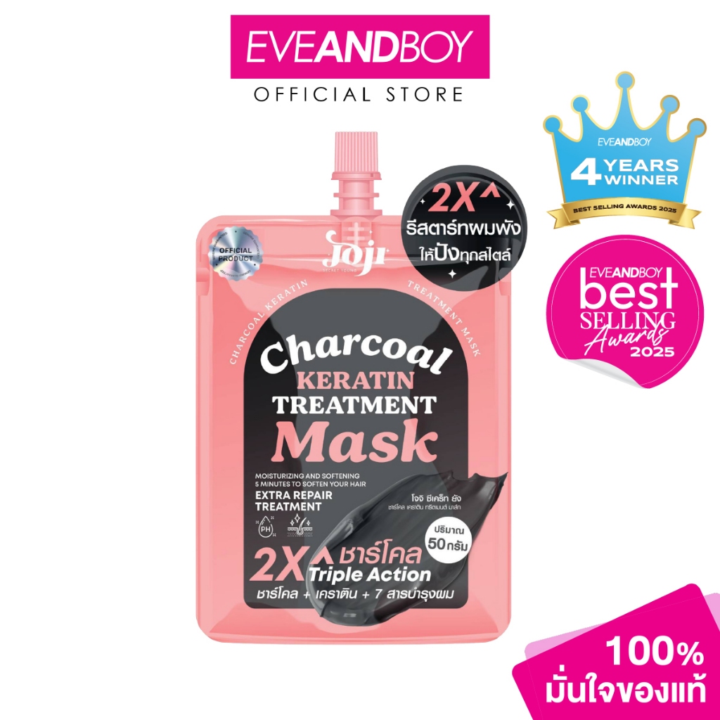 JOJI SECRET YOUNG - Charcoal Keratin Treatment Mask (50g.) โจจิ ซีเครท ยัง ทรีตเมนต์ หมักผมเคราติน