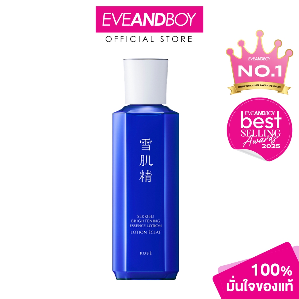 SEKKISEI - Brightening Essence Lotion (200ml) เซกิเซย์ เอซเซ้น โลชั่น