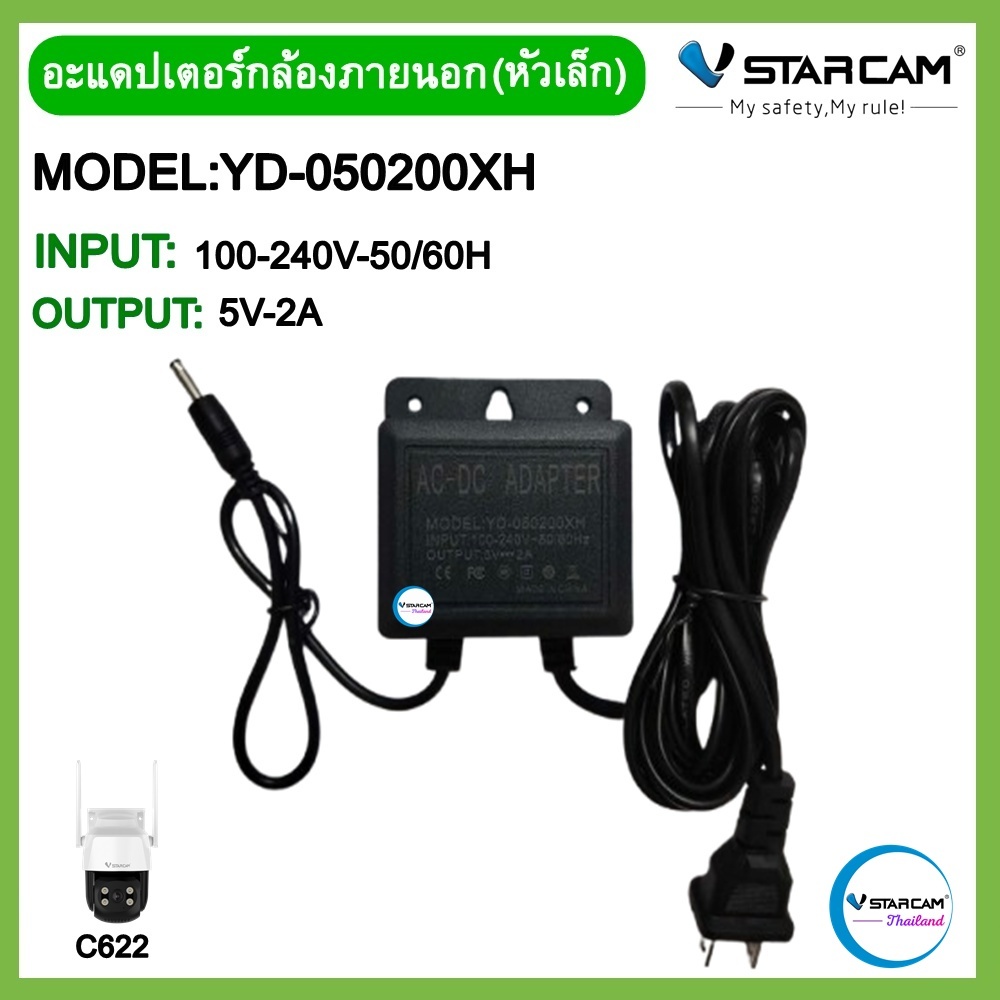 Vstarcam Adapter อะแดปเตอร์กล้องวงจรปิดกล้องIPกล้องใช้ภายนอก ปลั๊กกล้องวงจรปิด(แบบหัวเล็ก)