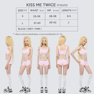 Kiss Me Twice - Panties (เฉพาะกางเกง)