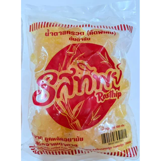 ขายยกมัด น้ำตาลกรวด ตรารสทิพย์ 500 กรัม 20 ถุง