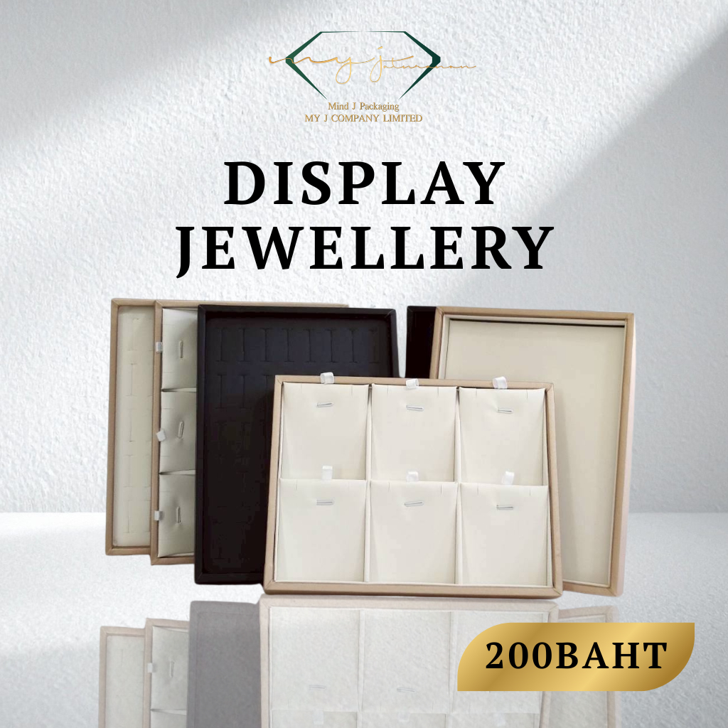 Jewelry Display Case ถาดโชว์ | ถาดโชว์แหวน จี้ ถาดเปล่า ดีไซน์เรียบหรู